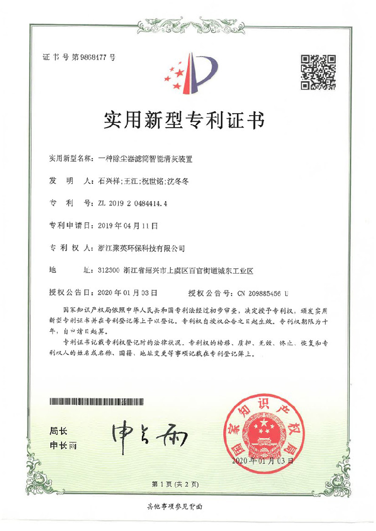 實(shí)用新型專(zhuān)利證書(shū)